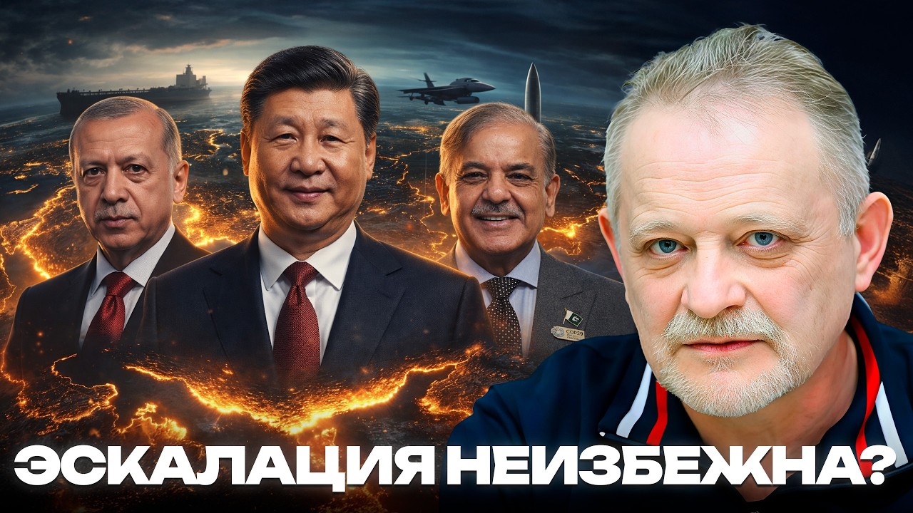 Начало большой войны против США? Что задумали Китай, Турция и Пакистан - Андрей Золотарев