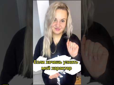Чем ты похож