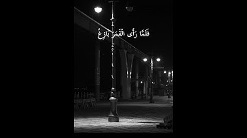 [ سورة الأنعام ] [] الشيخ . ياسر الدوسري [] 🤎