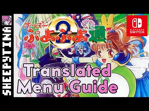 How To Navigate The Menus In Super Puyo Puyo 2 Nintendo Switch Online