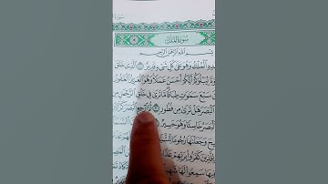 سوره الملك ما شاء الله جميل قران#shots #اكسبلور #duet #دويتو