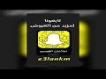 شركة الرهدن اكبر شركة متخصصة في غسيل الملابس خصم إعلانات القصيم 1440 11 9