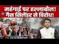 Breaking: पन्ना में सड़कों पर उतरी कांग्रेस | सरकार पर निशाना  | #pannanews #congressprotest
