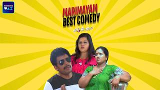 Marimayam | Marimayam Best Comedy | manoramaMAX