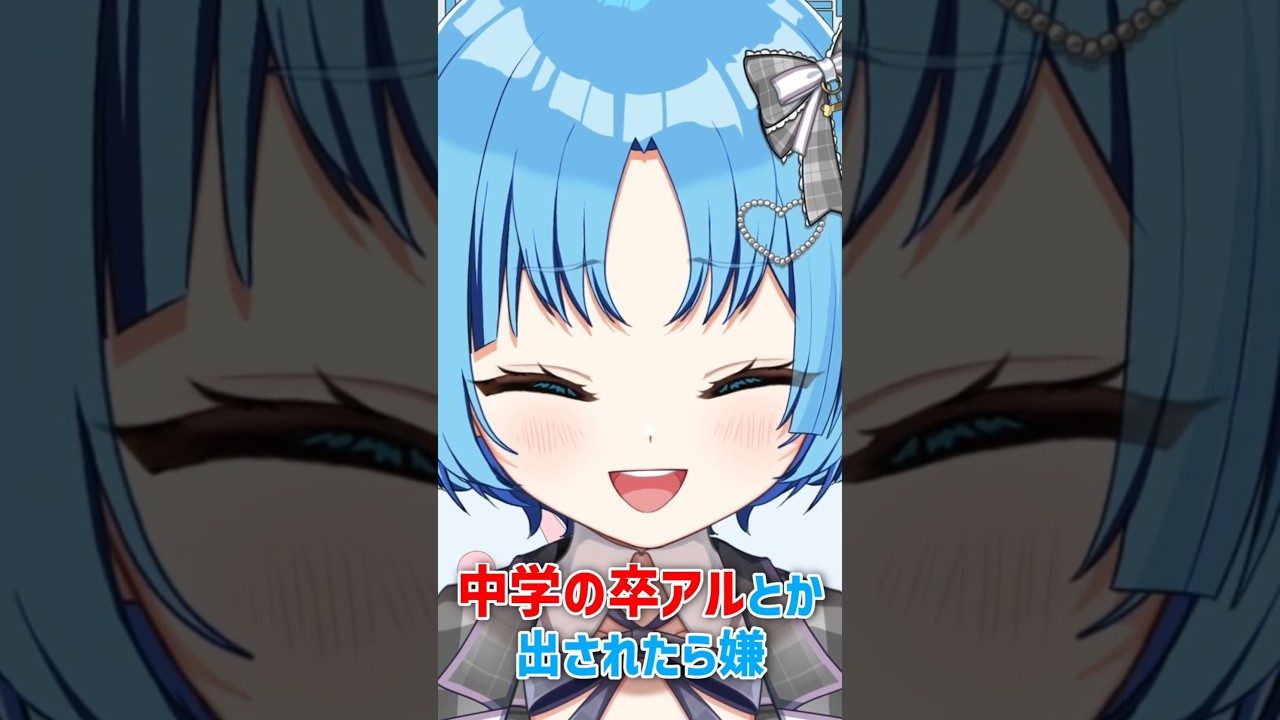 卒アルで身バレは嫌だ!!! 冬星れんこん/パレデミア学園 #新人vtuber