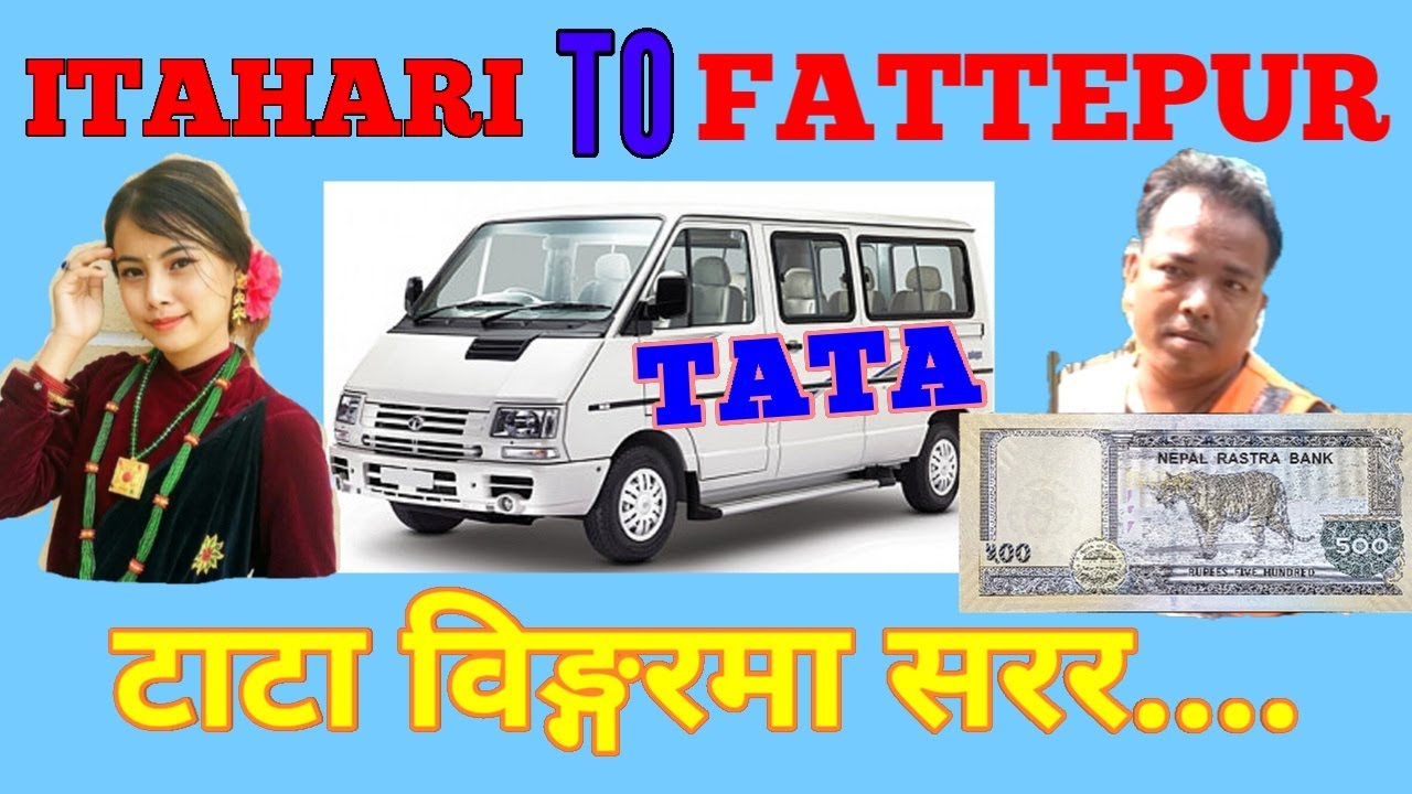 Tata winger Travel Itahari to Fattepur TATA Van journey Mini Bus travel in Nepal भागलपुर कोशी टप्पु