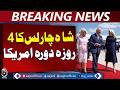 King Charles | Queen Camilla | Trump White House Visit - Aaj Pakistan News