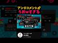 ドパガキのコメントが痛すぎる...【ロブロックス】