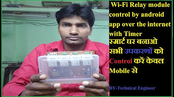 wifi relay module with timer control by mobile application over the internet from anywhere