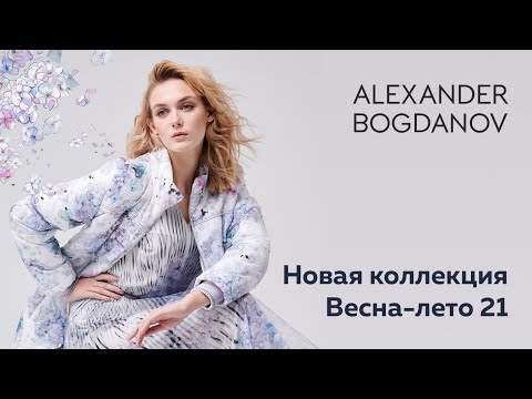 «Нидерландская весна» | Весна-Лето 2021 | Alexander Bogdanov