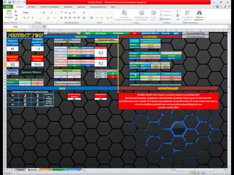 TennisForecast v. 01.17 (Программа для ставок на теннис)из YouTube · Длительность: 4 мин48 с TennisForecast v. 01.17 (Программа для ставок на теннис)из YouTube · Длительность: 4 мин48 с