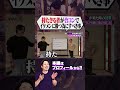 イケメンがフツメンに負けたエピソードから自分の立ち回りを模索しよう！
