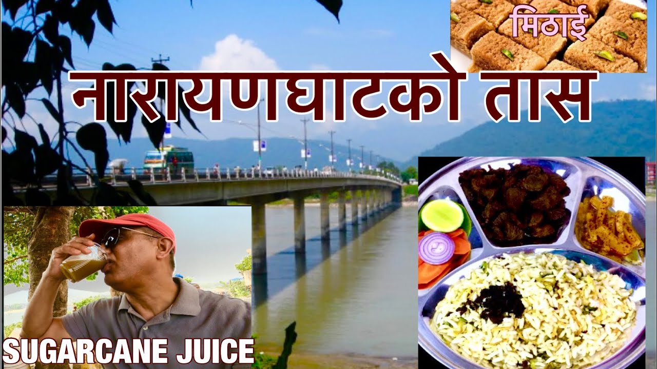 CHITWAN’S FAMOUS TASS IN BHETGHAT RESTAURANT