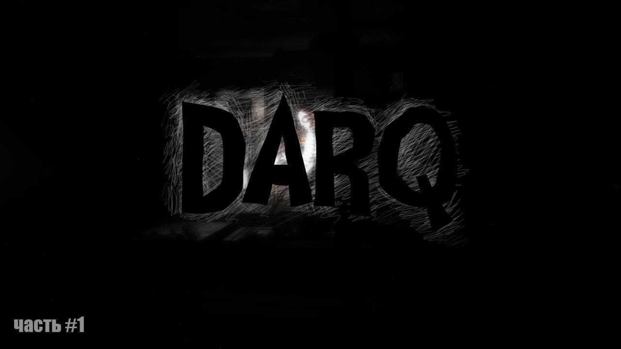 DARQ - Кошмарный сон (1-5 сон) (часть #1)