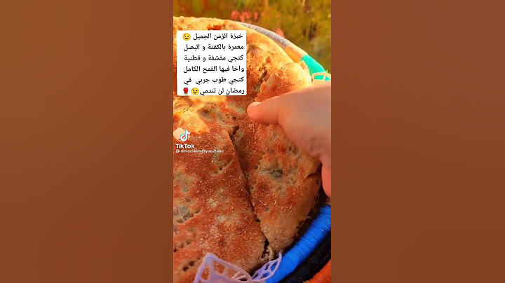 خبزة معمرة 🤤 خبزة زمان رائعة و ساهلة غير لي مبغاتش تجربها