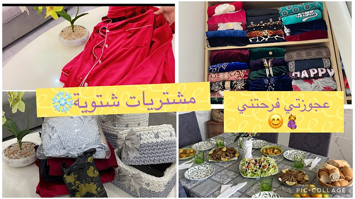 أمال الجزائرية 🌸بديت تحضيرات🤰مشتريات ملابس شتوية فششت روحي💋عجوزتي فرحتني 😊