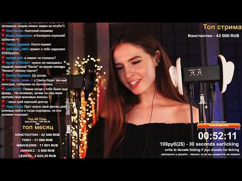 ASMR Tangerin New Stream | 2 Hour | Ear Licking.