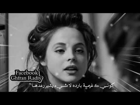 كومي ك غيمة بارده لاشيء يثير رعدها