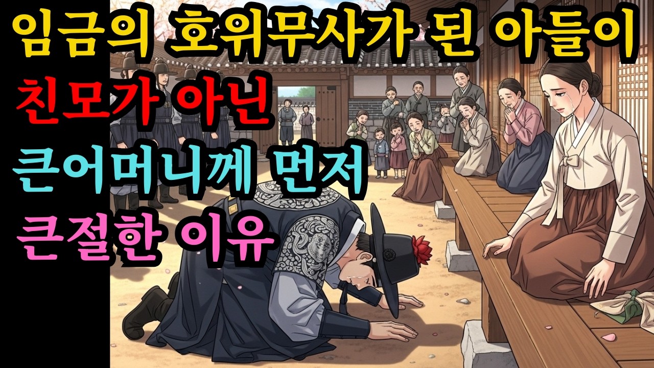 말 한마디 없이 옆에 앉아주던 그 분이 저를 사람으로 만들었습니다 옛날이야기 ㅣ 수면동화 ㅣ 설화 ㅣ 민담 ㅣ 야담 ㅣ 오디오북