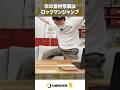 次の宣材写真はロックマンジャンプ【ロックマン5】 #shorts