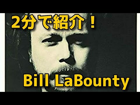 ビル•ラバウンティ　バック・トゥ・ユア・スター Amazon.co.jp: バック・トゥ・ユア・スター: ミュージック