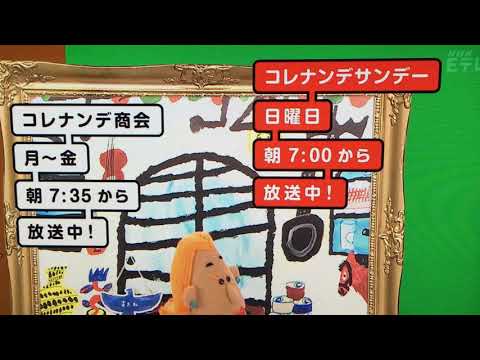 コレナンデ商会ED 間田ナイ（CV：阿澄佳奈）　セリフ