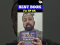 Best Book for HP GK #nimbuscacdemy #hpgk #hpgkbook #hpgkinhindi #himachalgk #hpstudies #hppsc #hprca