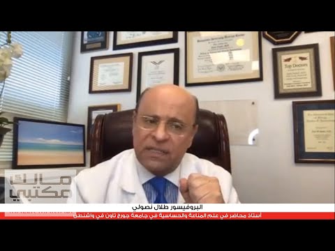 متى وكيف ينتهي الوباء إليكم الجواب المنتظر من ابرز المراجع الطبية