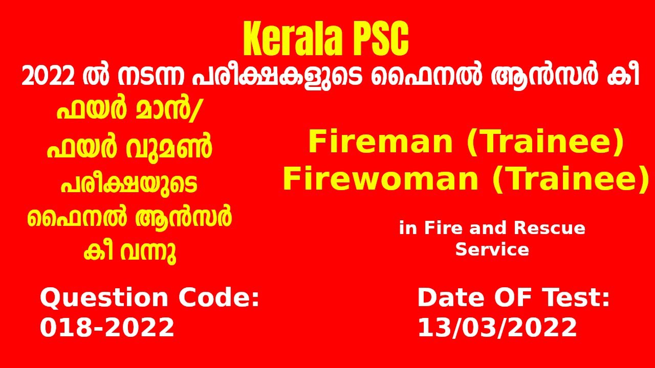 018/2022 | Fireman (Trainee), Firewoman (Trainee) - Final Answer Key | Kerala PSC | Easy PSC
