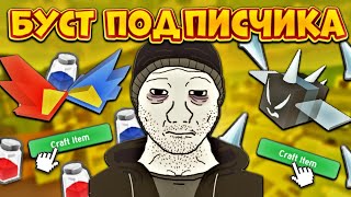 Я БЕСПЛАТНО СДЕЛАЛ БУСТ СВОЕМУ ПОДПИСЧИКУ В СИМУЛЯТОРЕ ПЧЕЛОВОДА🔥 Bee Swarm Simulator🐝