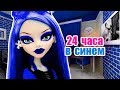 24 ЧАСА ОДНОГО ЦВЕТА! УЧИЛКА В СИНЕМ! Челендж ЦЕЛЫЙ ДЕНЬ В ОДНОМ ЦВЕТЕ + СБОРНИК