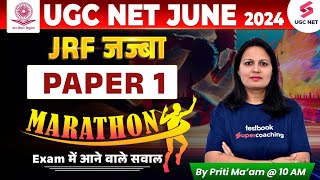 UGC NET Paper 1 Marathon | Paper 1 Complete Revision | UGC NET Paper 1 Marathon Revision | Priti Mam