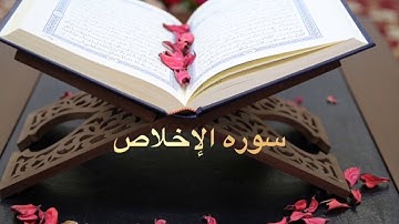 سوره الإخلاص والفلق والناس بصوت ناصر القطامي جميل ارح سمعك