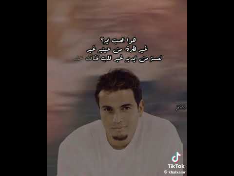 هو الحب ايه غير نظرة من عينيه