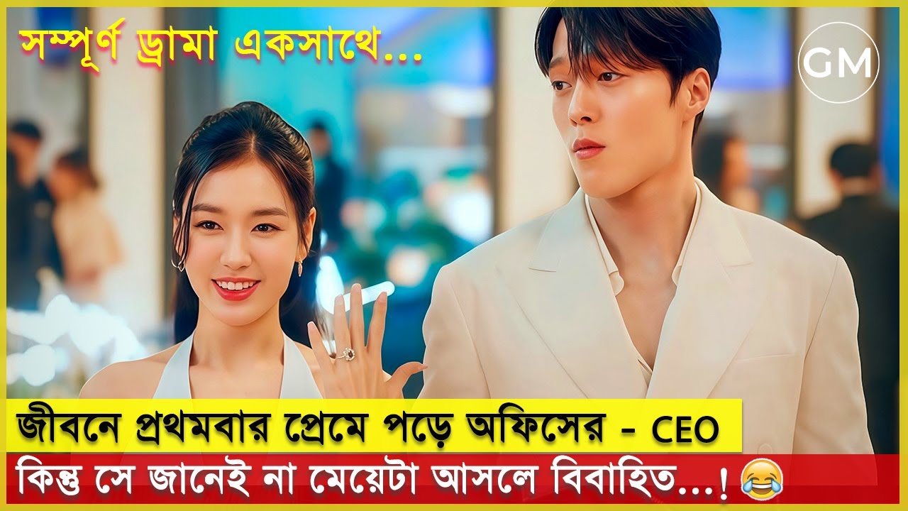 His Lost Love Returned as His Employee With a Secret | Romantic Comedy | KDrama Explained in Bangla