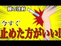 【変形性膝関節症】これを知ってもまだ、あなたは打ち続けますか？