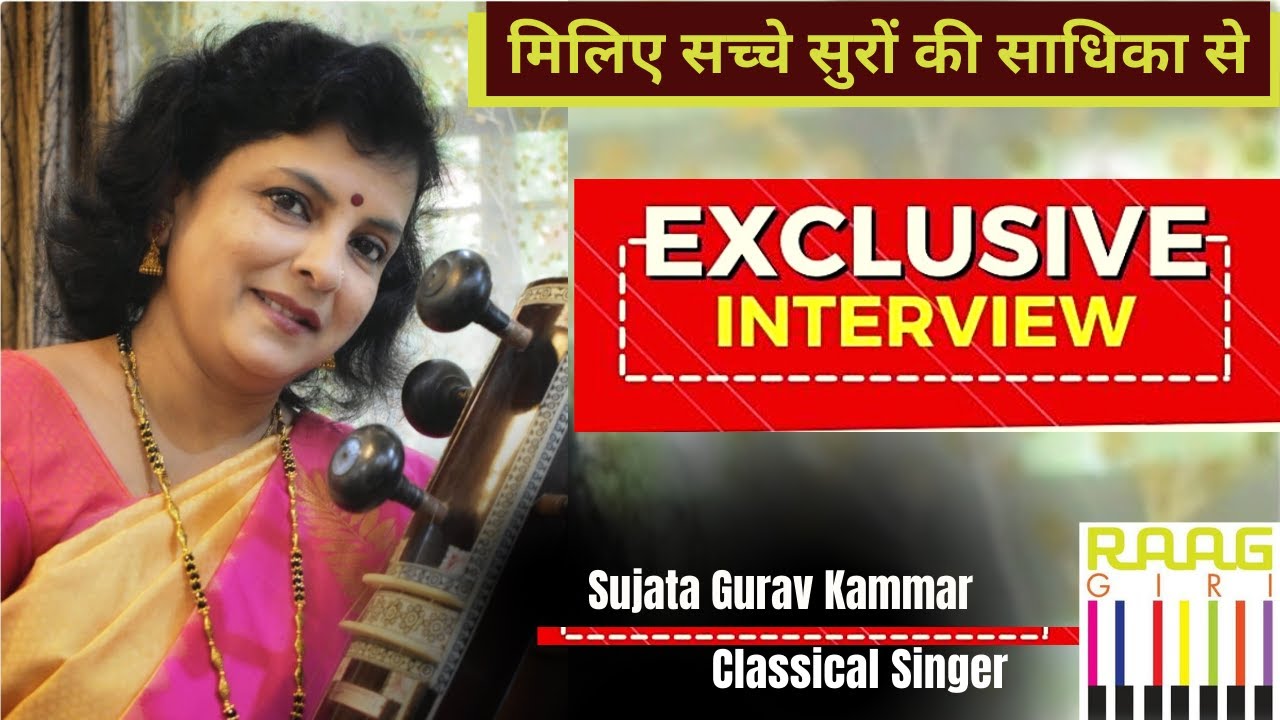 Kirana Gharana S Classical Singer Sujata Gurav Kammar Exclusive Interview 🎧 Youtube