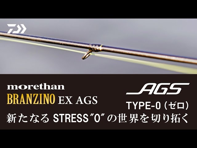 DAIWA morethan EXPERT AGS 93L/M-S - YouTube