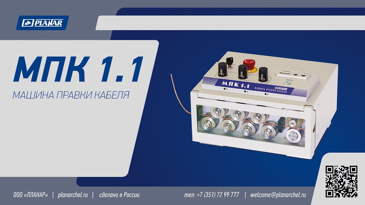 Мку 2п в автомобиль