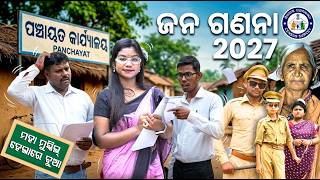 ଜନ ଗଣନା 2026 | BJ Media New Comedy | Jana ganana comedy video | CENSUS DUTY Video