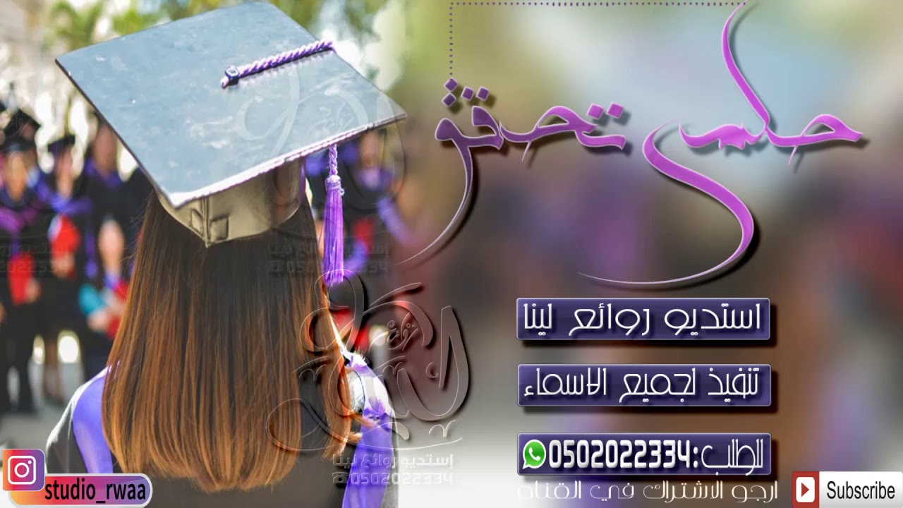 رسالة تخرج لصديق