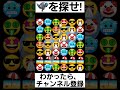 【ポケモン】見つけられたらIQ150あるらしい【ラムパルドを探せ】#shorts