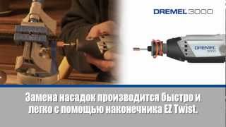 Dremel 3000 Dremel 3000