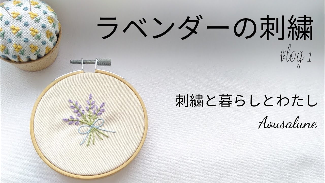 初めての刺繍講座 オシャレでキレイなお花を簡単に作る方法はコレ 暮らし の