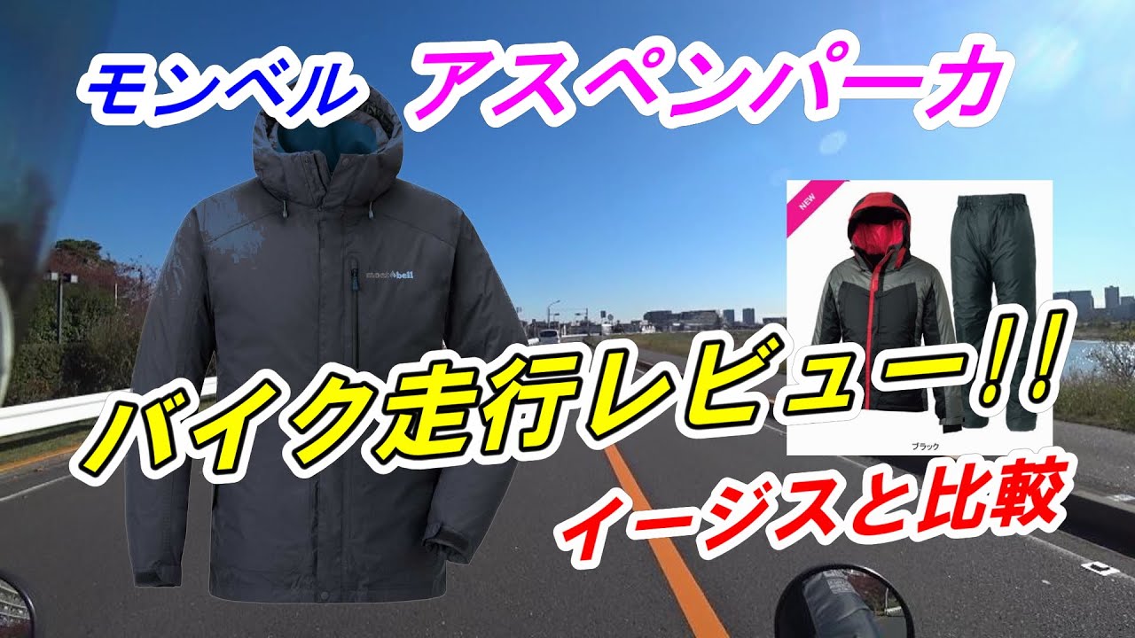 【モンベル】アスペルパーカー　メンズＭ　ブラック（内側・濃い緑）