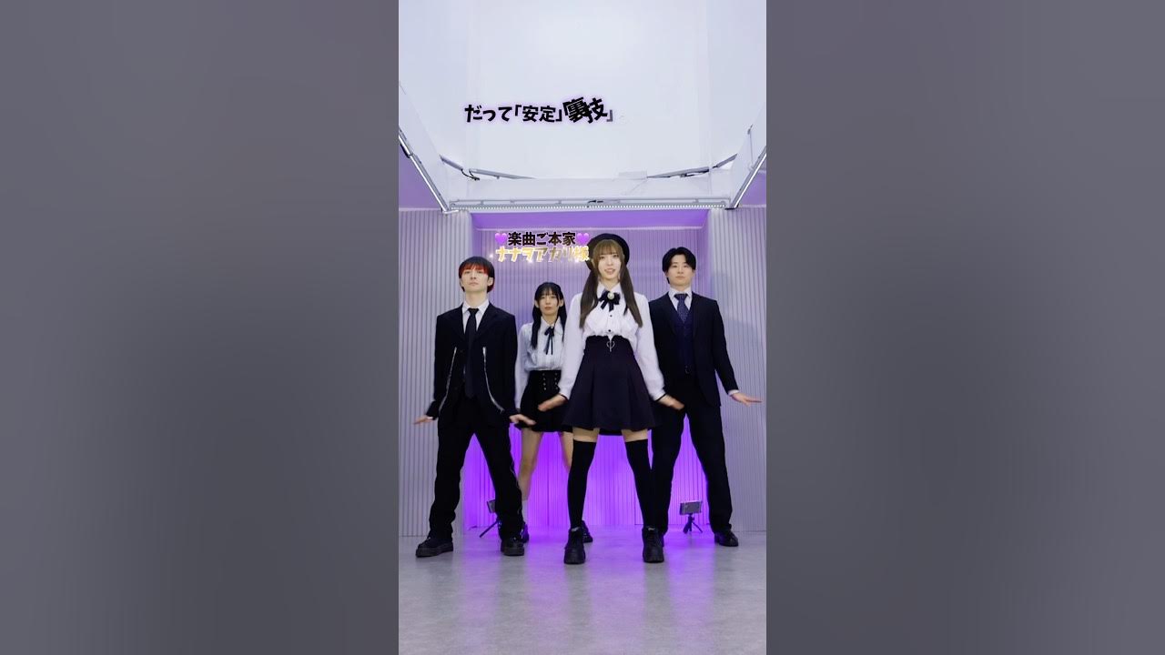 【楽曲ご本家様と踊ってみた】明日の私に幸あれ / ナナヲアカリ【ギルドの受付嬢ですが、残業は嫌なのでボスをソロ討伐しようと思いますED】【神綺杏菜】#Shorts 【楽曲ご本家様と踊ってみた】明日の私に幸あれ / ナナヲアカリ【ギルドの受付嬢ですが、残業は嫌なのでボスをソロ討伐しようと思いますED】【神綺杏菜】#Shorts