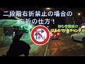 初心者講座8:原付の右折方法【リクエスト動画】