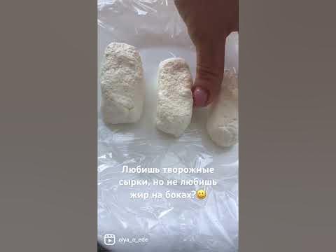 Творожные сырки без сахара и пальмового масла😋 #нутрициолог #пп # ...