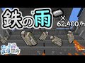 過去イチ最高効率の製鉄所を作ってみた。⑨と作業厨の沈没世界 Part11 【マイクラ】