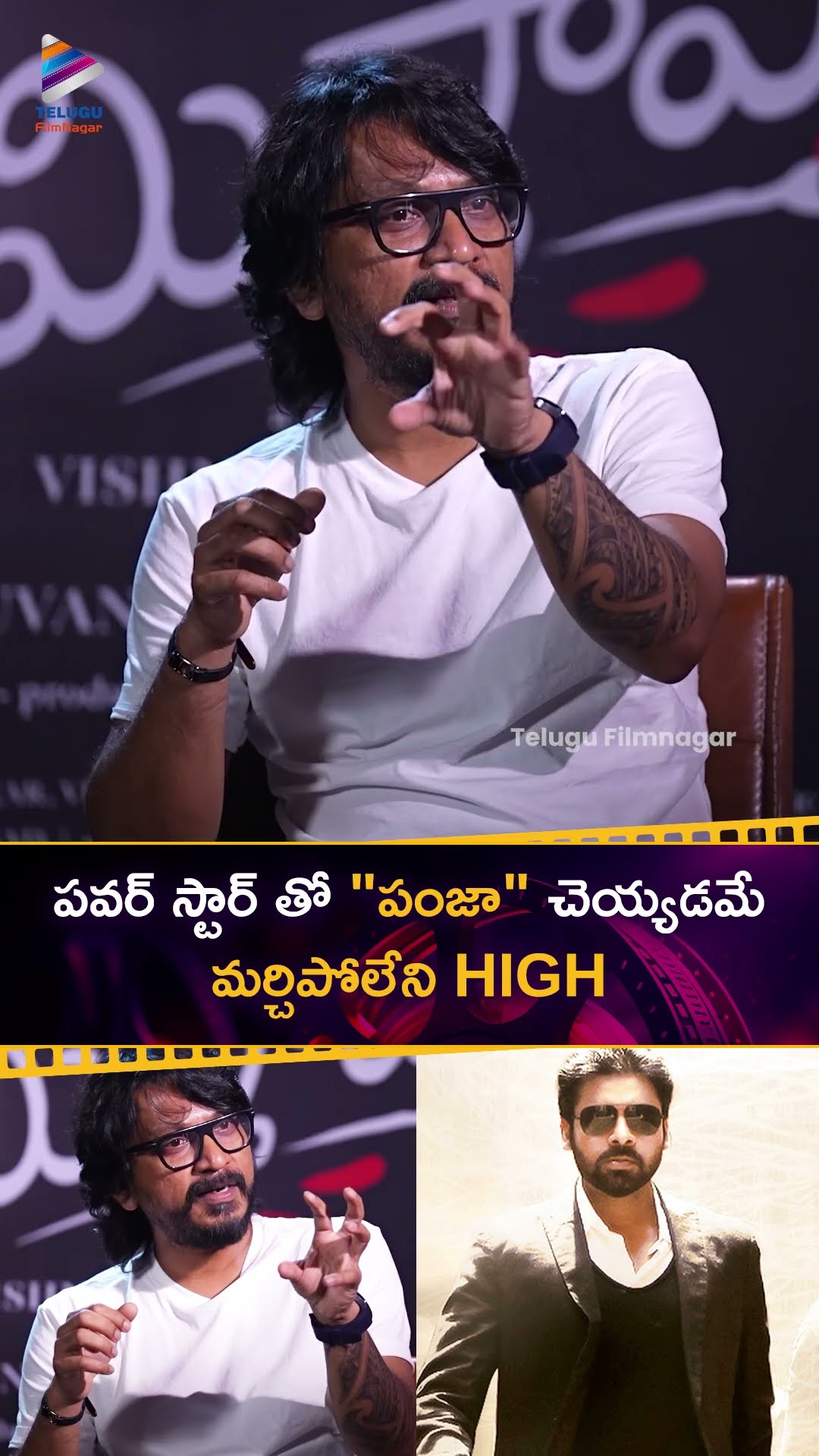 పవర్ స్టార్ తో పంజా చెయ్యడమే మర్చిపోలేని HIGH | #VishnuVardhan | #PawanKalyan | #Premisthava | TFN